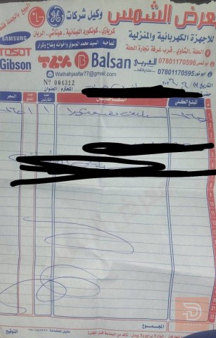 سبلت توسوت طن ونص مستعمل للبيع في بابل