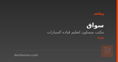 سواق — بغداد