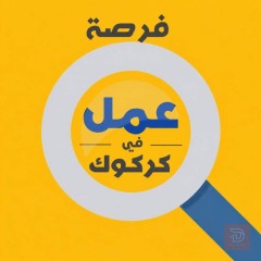 عامل خدمات — شركة نقل بضائع — كركوك
