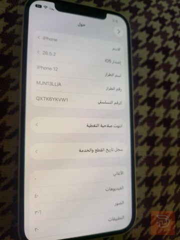 ايفون ١٢ عادي مستعمل للبيع في بغداد