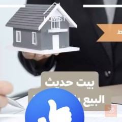 مشتمل طابو صرف مساحة ١٢٠ متر للبيع في بغداد
