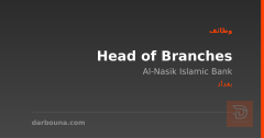 Head of Branches — بغداد