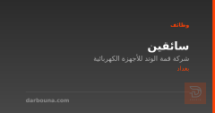 سائقين — بغداد