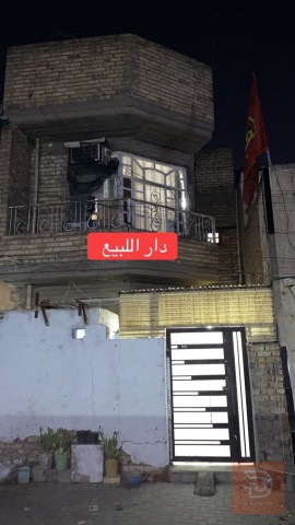دار في الحرية الثانية مساحة 90 متر 2020 للبيع في بغداد