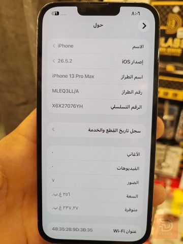 ابل ايفون 13 pro max مستعمل للبيع في كربلاء المقدسة