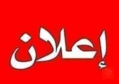 بيت طابقين بناء حديث مساحة 100م جديد للبيع في كربلاء المقدسة