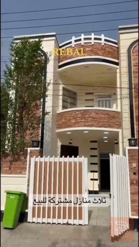 بيت 35 ورقة/المتر للبيع في بغداد