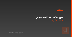 مهندسة تصميم — النجف الأشرف