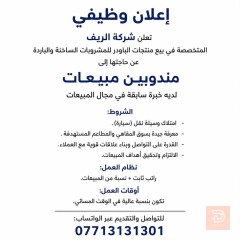 اعلان توظيف