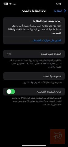 ابل ايفون اكس ماكس ذاكرة 256 مستعمل للبيع في البصرة