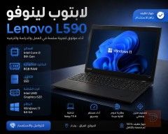 لابتوب Lenovo L590 مستعمل للبيع في بغداد