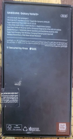 سامسونج نوت 10 بلس ذاكرة 256 مستعمل للبيع في كربلاء المقدسة