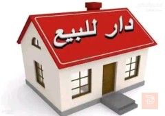 بيت 50 متر في الحرية للبيع في بغداد