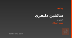 سائقين دليفري — عموم العراق