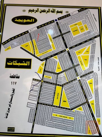قطعة أرض ٢٠٠ متر قرب جامعة مزايا للبيع في بغداد