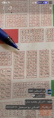 قطعة أرض ٢٠٠م ركن بطحيه للبيع في بغداد
