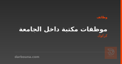 موظفات مكتبة داخل الجامعة — كركوك