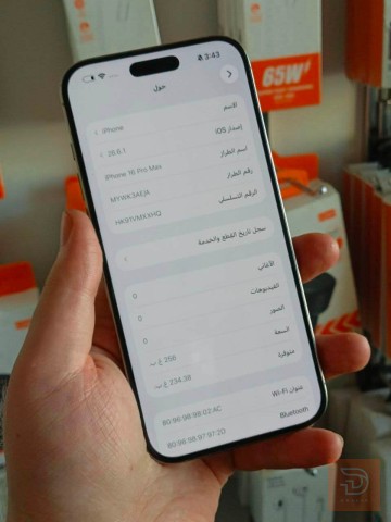 مطلوب ايفون 16 برو ماكس تيتانيوم مستعمل في بغداد