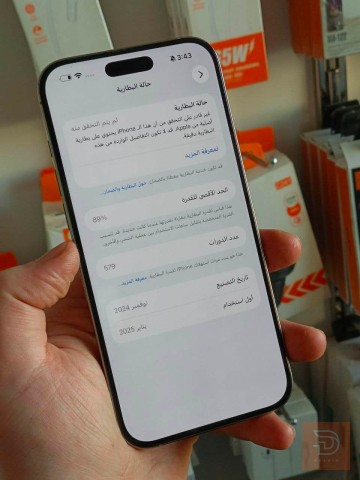 مطلوب ايفون 16 برو ماكس تيتانيوم مستعمل في بغداد