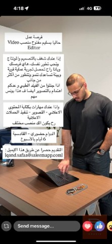مصمم مونتاج فيديو او مونتير — عموم العراق