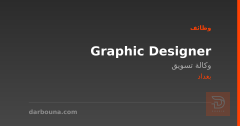 Graphic Designer — بغداد