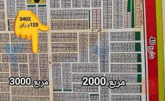 قطعة أرض ركن بمساحة 125م للبيع في بغداد