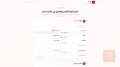 موظفة سوبر كابتن — شركة تكسي سند — بغداد