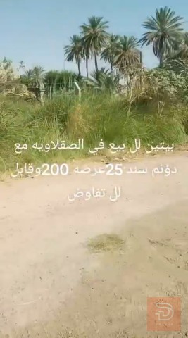 دونم مع بيتين مشجر طابو زراعي للبيع في صلاح الدين