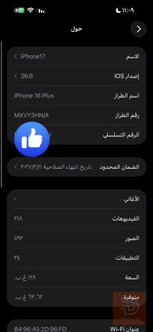 آيفون 16 بلس 128 جيجابايت مستعمل للبيع في بغداد