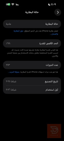 آيفون 16 بلس 128 جيجابايت مستعمل للبيع في بغداد