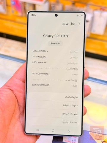 سامسونج اس 25 الترا ذاكرة 1 تيرا جديد للبيع في بغداد