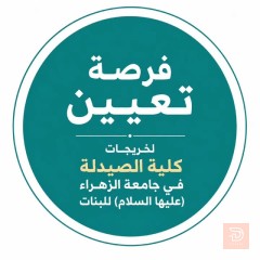 صيدلانية — مصنع أوروك للأدوية — كربلاء المقدسة