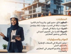 وجه إعلاني لشركة مقاولات — عموم العراق