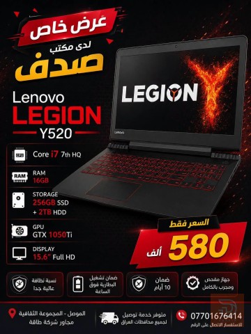 لابتوب Lenovo Legion Y520 بمواصفات عالية مستعمل للبيع في نينوى