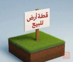 قطعة أرض زراعية سكنية في المعسكر ٢ دونم للبيع في كركوك