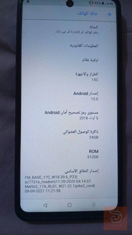 تلفونات للبيع في البصرة