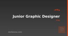Junior Graphic Designer — بغداد