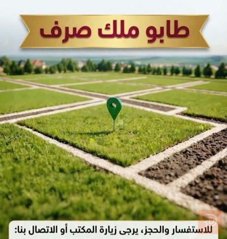 أرض 2500 متر للبيع في بابل