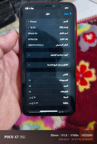 ابل ايفون xr نضيف مستعمل للبيع في البصرة