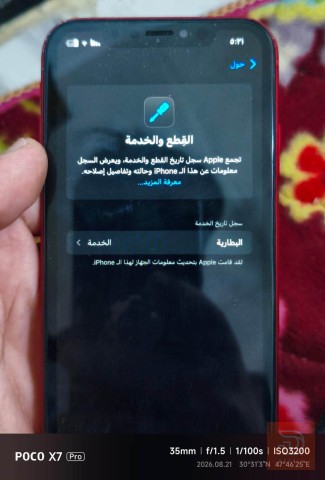 ابل ايفون xr نضيف مستعمل للبيع في البصرة
