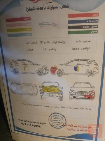 هونداي خليجية هايبرد 2023 للبيع في بغداد