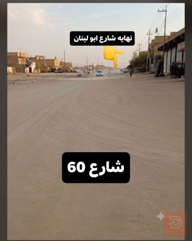 دار سكن طابقين ركن وجهين بالفداء جديد للبيع في ذي قار