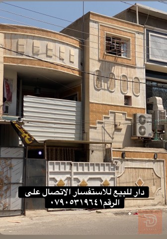دار في حي العامل واجهة 7 متر للبيع في بغداد