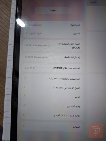 بوكو باد m1 لون نيلي 256 غيغا النيلي للايجار في البصرة