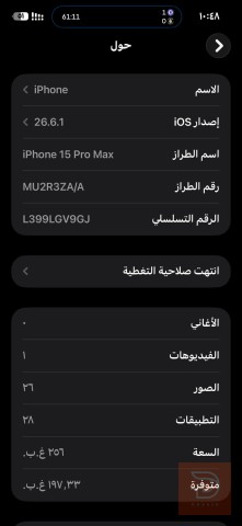 ايفون ١٥ بروماكس نسخة za دبل سيمكارت نيلي للبيع في بغداد