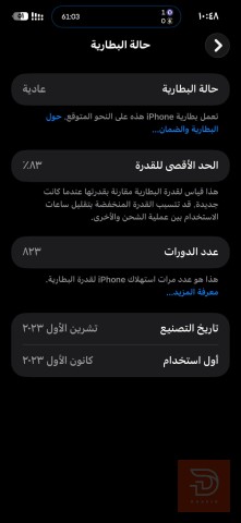 ايفون ١٥ بروماكس نسخة za دبل سيمكارت نيلي للبيع في بغداد