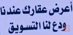مشتملات 50 متر طابقين في الشهداء للبيع في بغداد