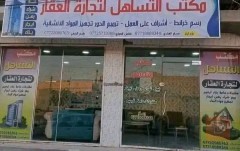 مشتملات 50 متر طابقين في الشهداء للبيع في بغداد
