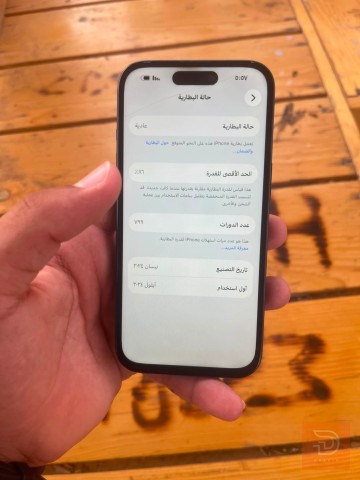 ابل ايفون 15 عادي نظيف مستعمل للبيع في البصرة