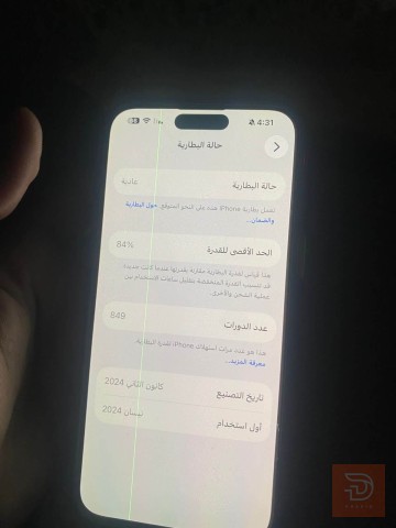 ابل ايفون 15 برو ماكس شرق اوسط مستعمل للبيع في بغداد